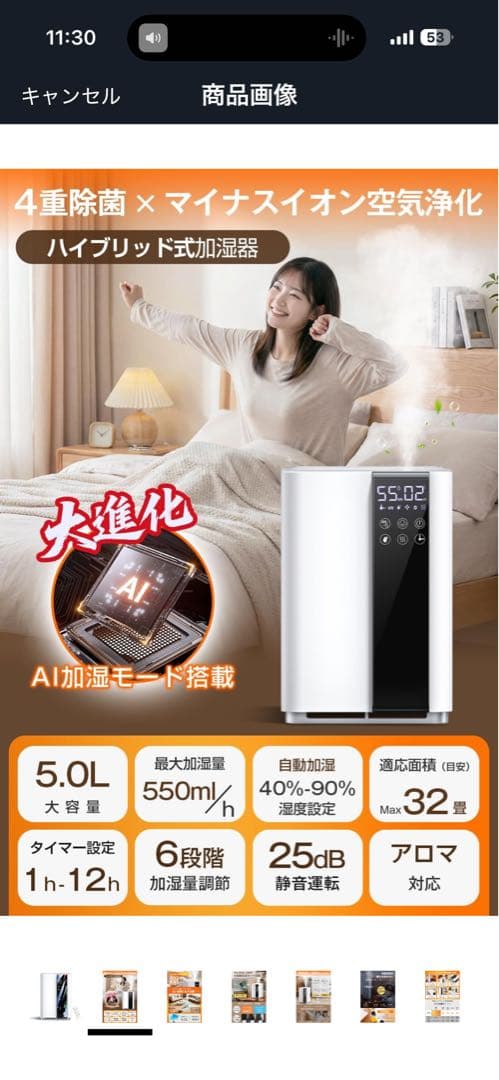 ハイブリッド加湿器 5L大容量 ホワイト×ブラック AIスマート加湿 最大32畳