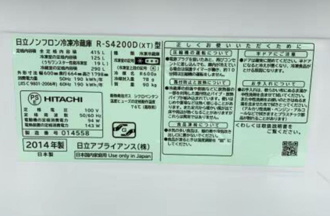 冷蔵庫 R-S4200D ブラウン 415L 【神奈川県と東京配送相談】