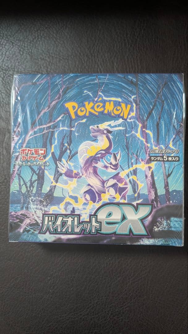 【24時間以内発送】バイオレットex BOX シュリンク付 新品未開封