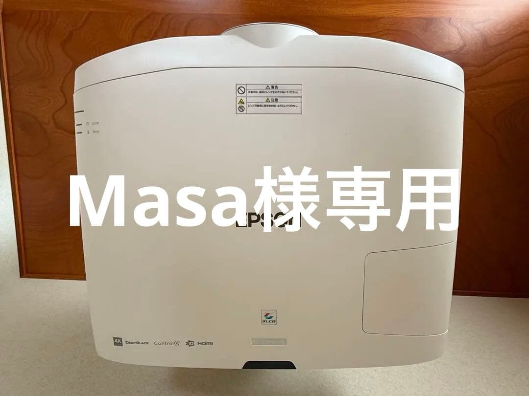 週末値下げ　エプソンEPSON プロジェクター EH-TW8300美品