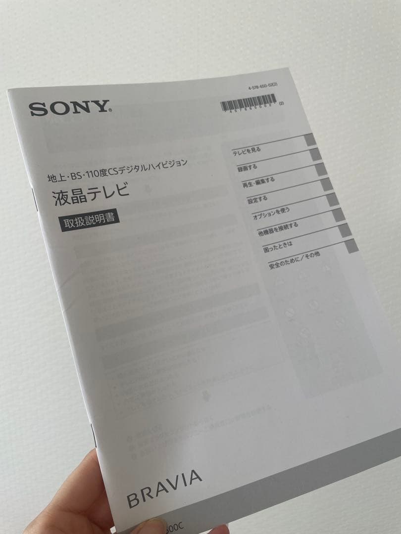 SONY 液晶テレビ　KJ-32W500C 32型