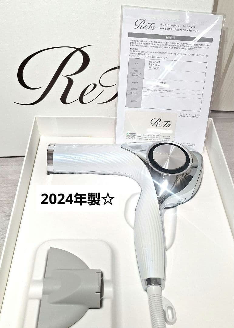 2024年製☆動作確認済ReFa リファ ビューテック ドライヤープロ ホワイト