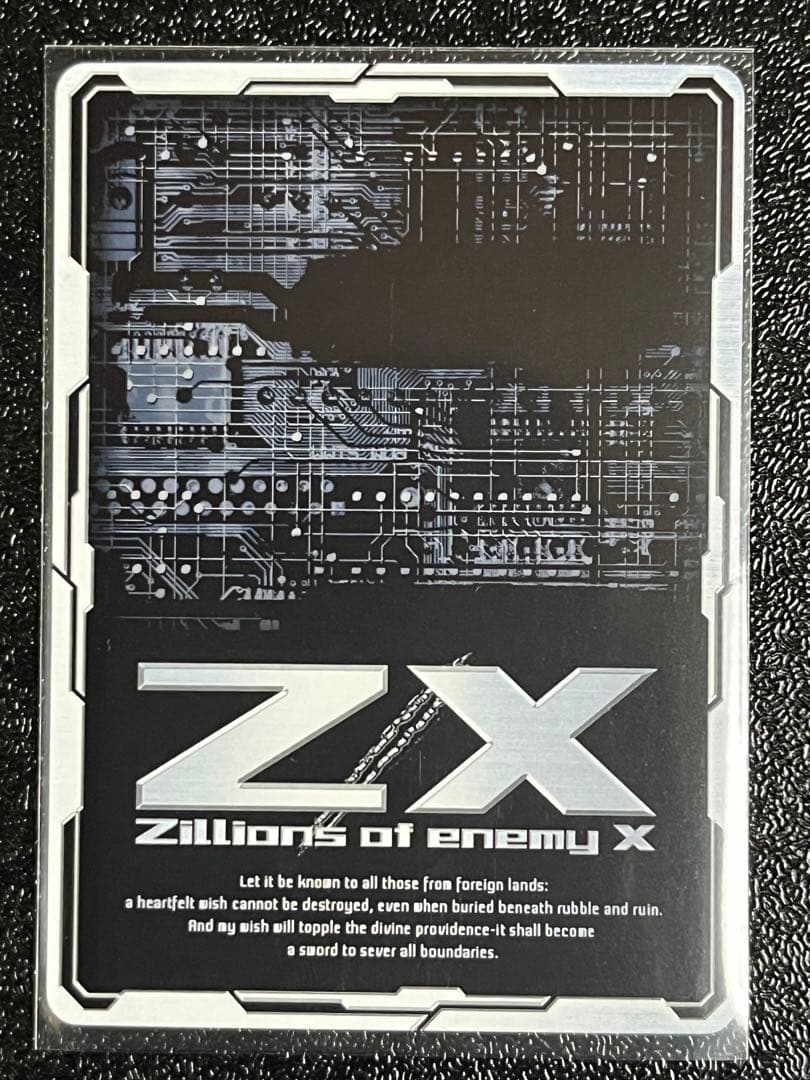 黒剣 蹂躙するバラハラ SEC Z/X ユニゾンドラゴン