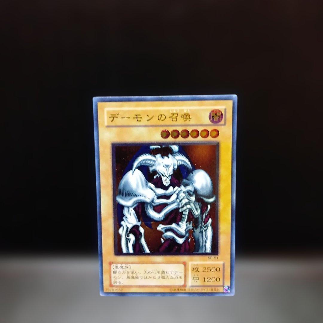 デーモンの召喚（レリーフ）