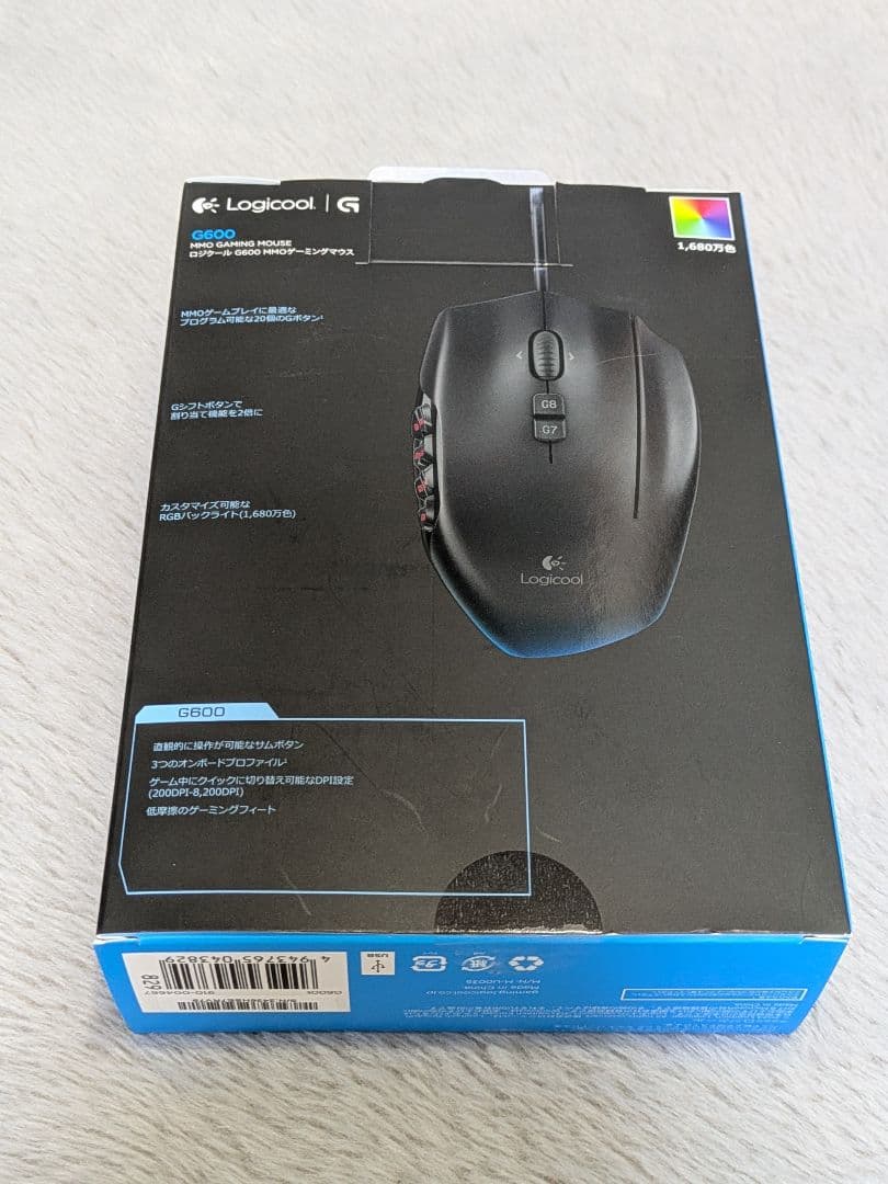 【廃盤品】Logicool G600t MMOゲーミングマウス　ボタン20個
