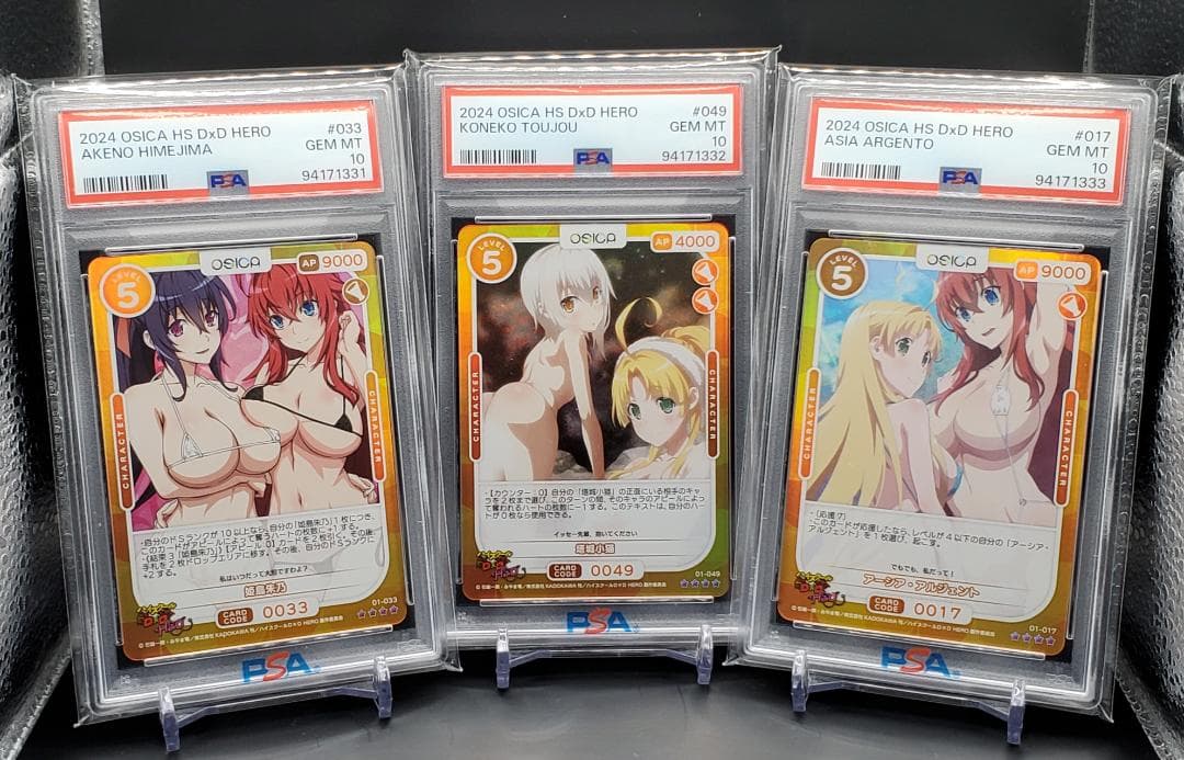 osica ハイスクールDxD 姫島朱乃 塔城小猫 アーシア SR PSA10