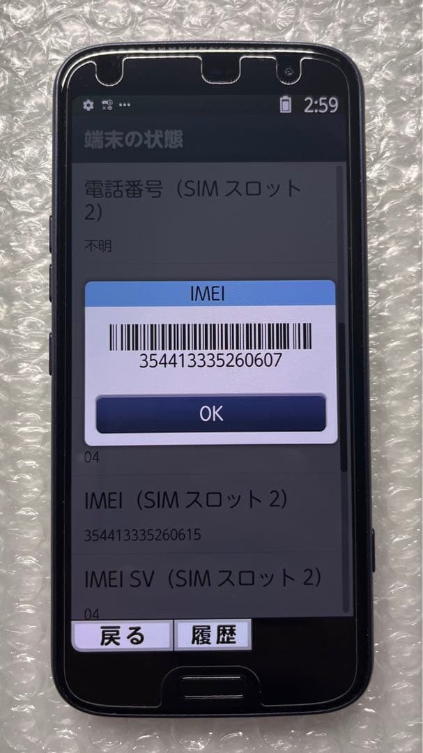 F-53E らくらくスマートフォン 本体 ネイビー色