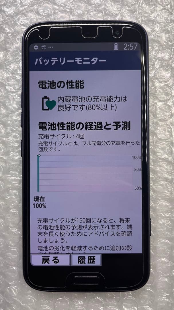 F-53E らくらくスマートフォン 本体 ネイビー色