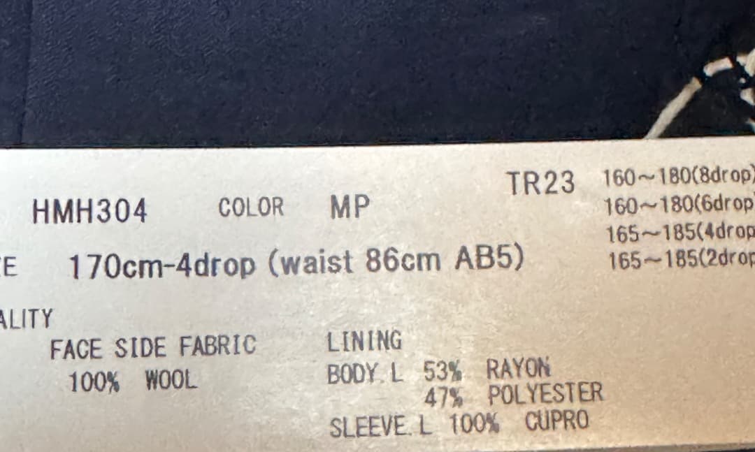 スーツカンパニー スーツ HMH304 TR23 170-4drop AB5