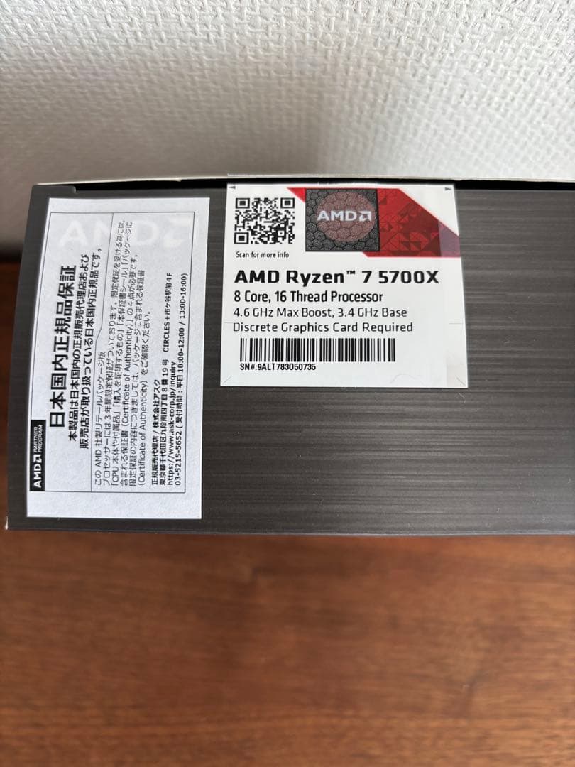 AMD Ryzen 5 5500シリーズ CPU