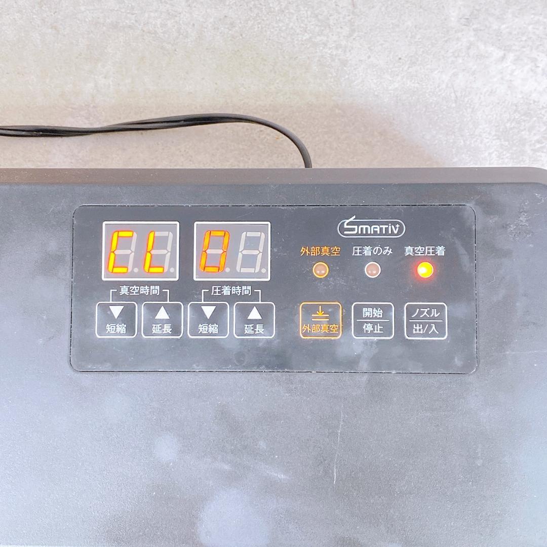 SMATIVE+ 業務用真空パック器 LEHIAR 5000BK