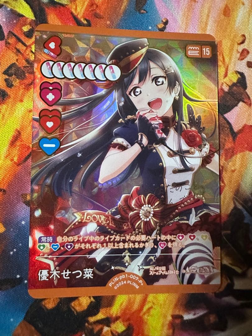 ラブカ　優木せつ菜　p+ プレミアムブースター虹ヶ崎スクールアイドル同好会