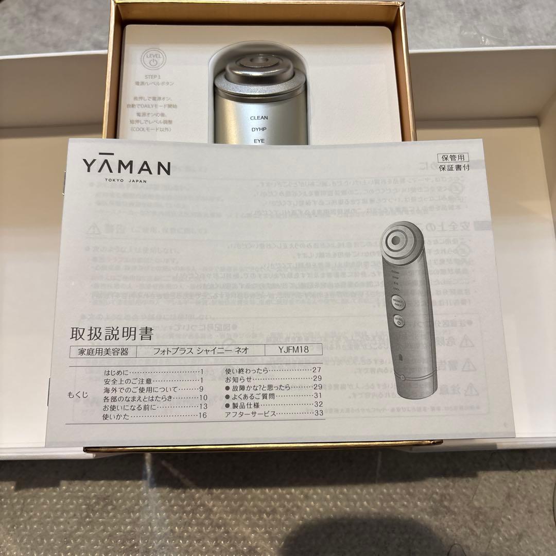 YA-MAN フォトプラスシャイニーネオ