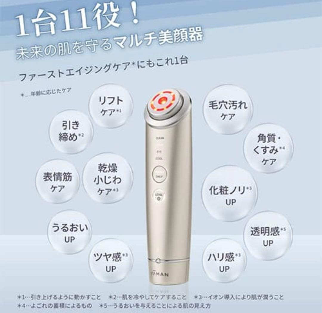 YA-MAN フォトプラスシャイニーネオ