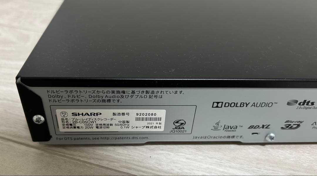 【シャープ】2B-C05CW1 ブルーレイディスクレコーダー