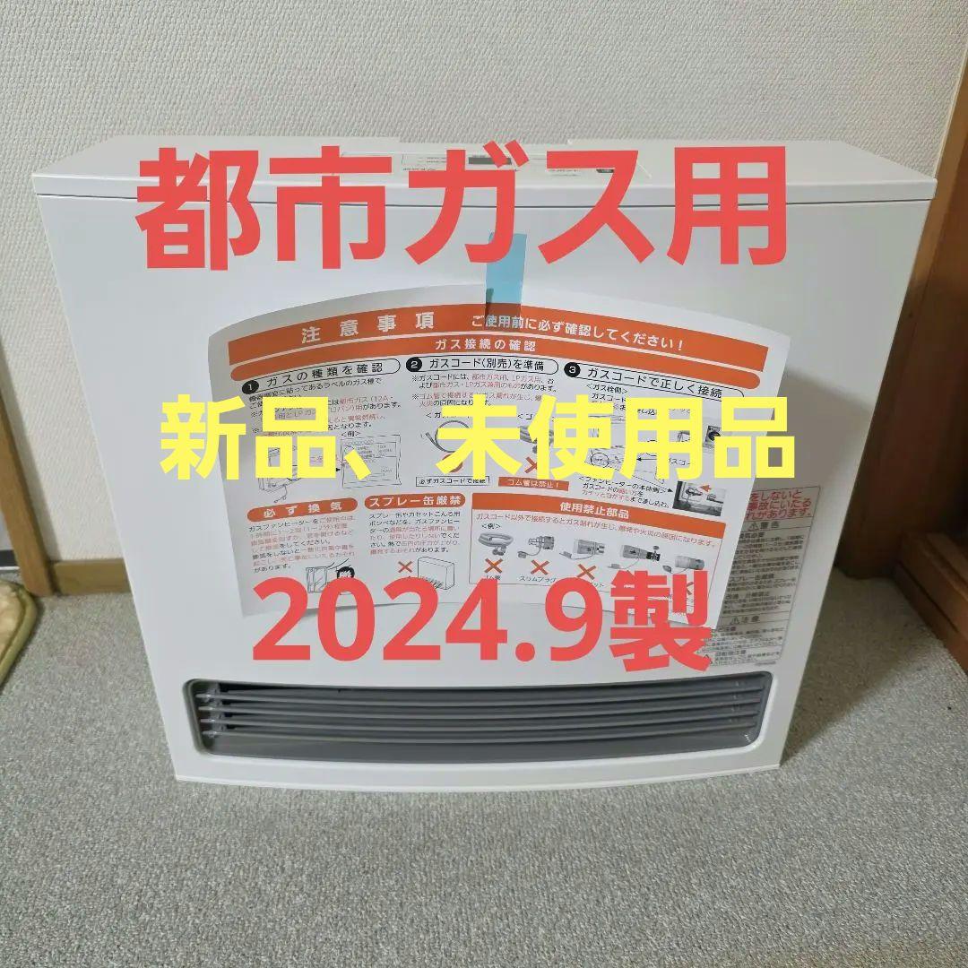 【新品】ノーリツ ガスファンヒーター GFH-4007S、4006S同等品