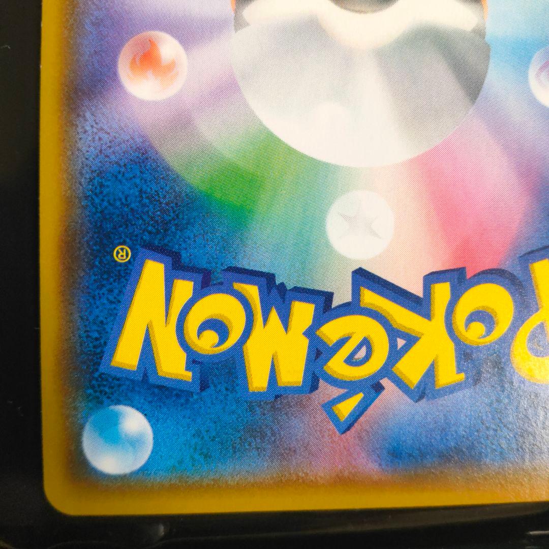 セレビィ＆フシギバナGX SR SM9 タッグボルト 097/095美品