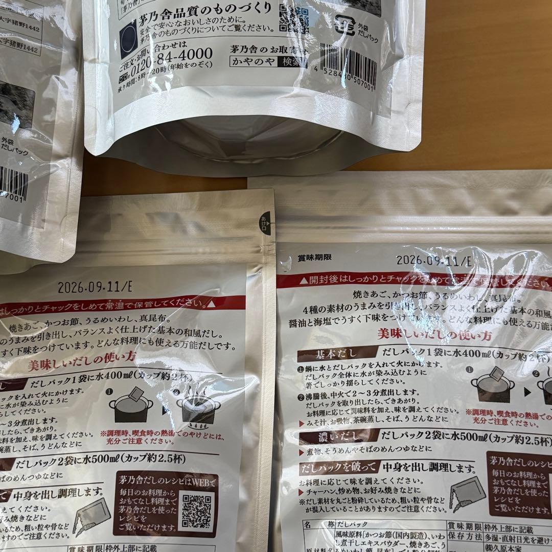 久原本家 茅乃舎だし 8g×30袋入×5個