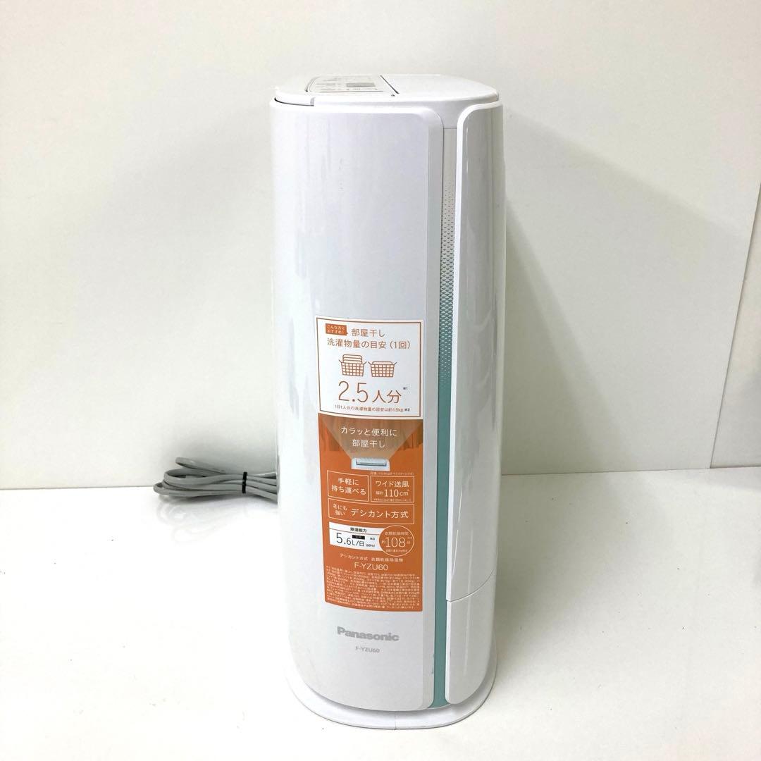 3325-M Panasonic 衣類乾燥除湿機 F-YZU60