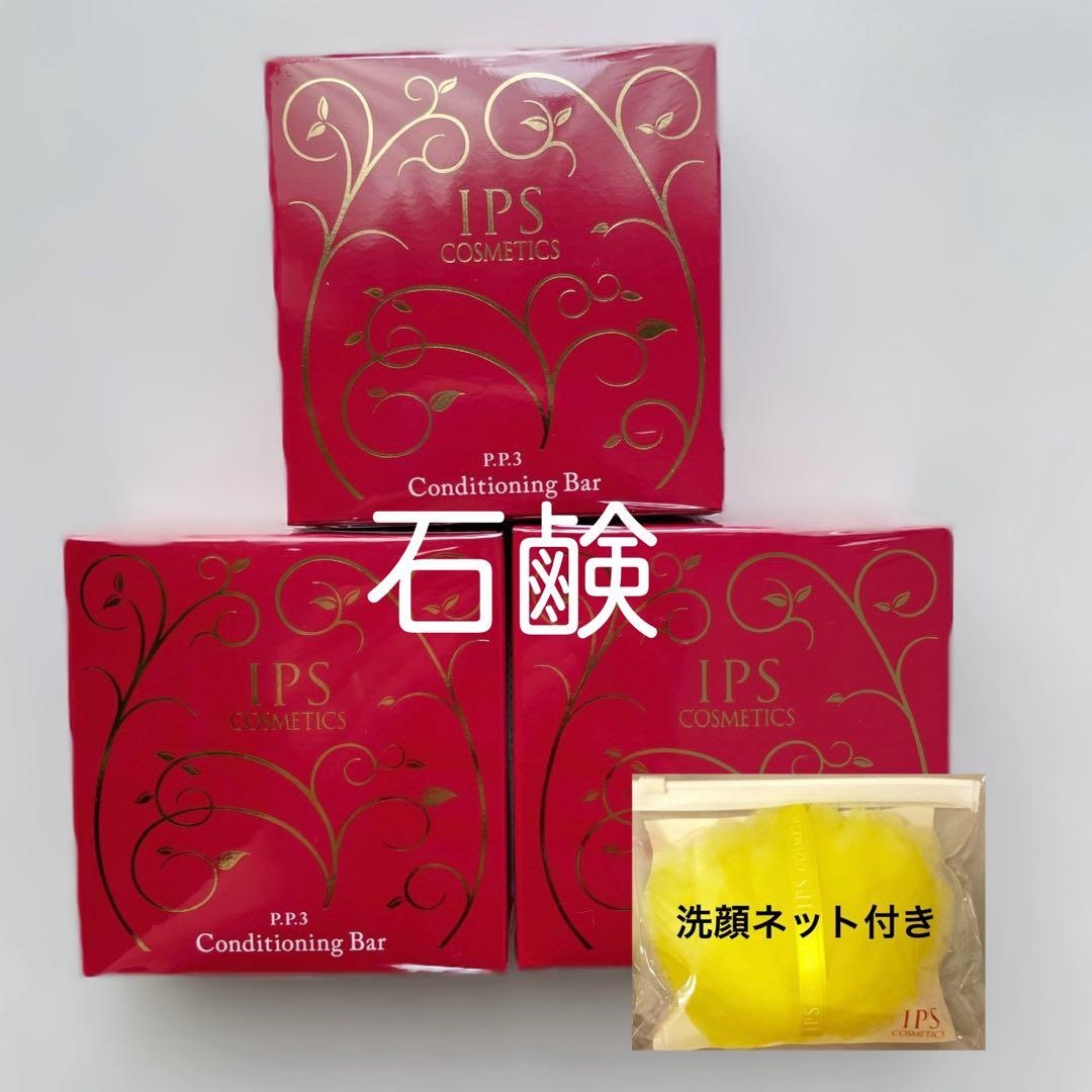 IPSコスメティックス P.P.3×3 泡ネット