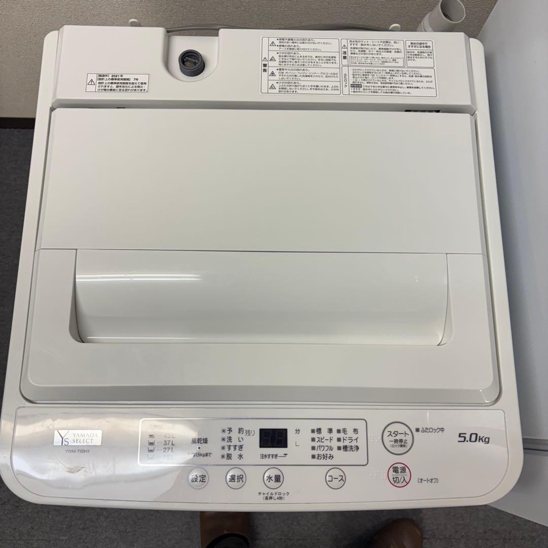 新生活応援セット　冷蔵庫・洗濯機・電子レンジ