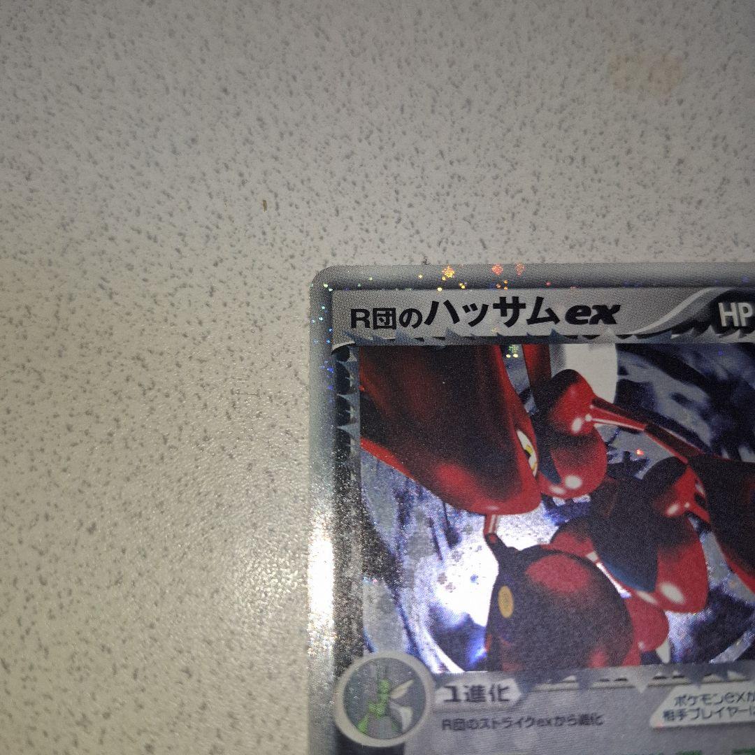 【希少】R団のハッサム ex ☆ 拡張パック ロケット団の逆襲 066/084