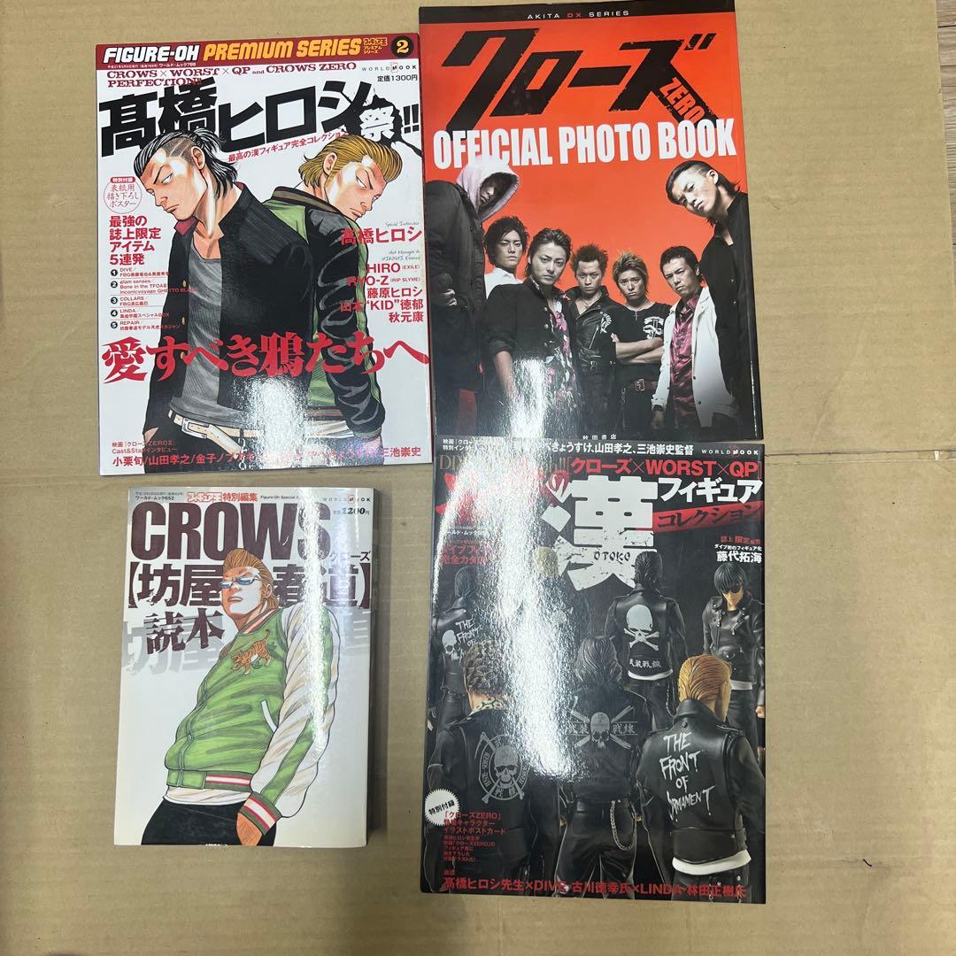 クローズ　ワースト　キューピー　キク　全巻セット