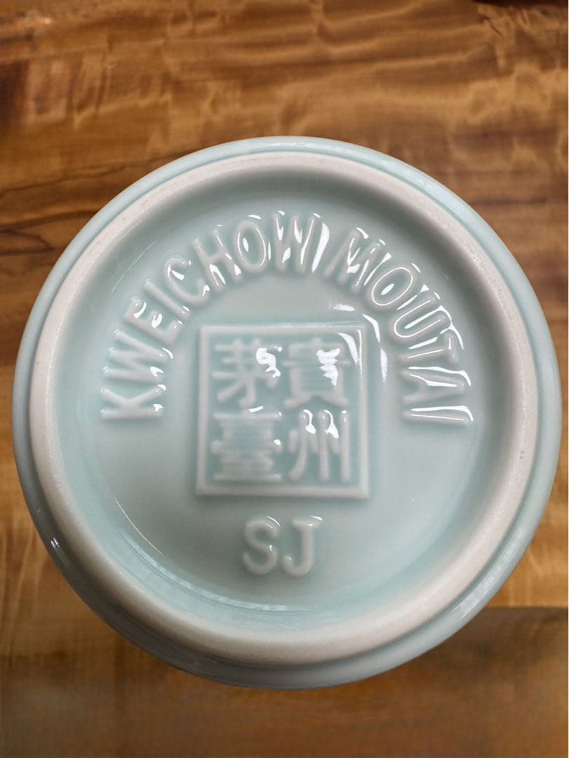 貴州 茅台酒 Kweichow Moutai 500ml 53%