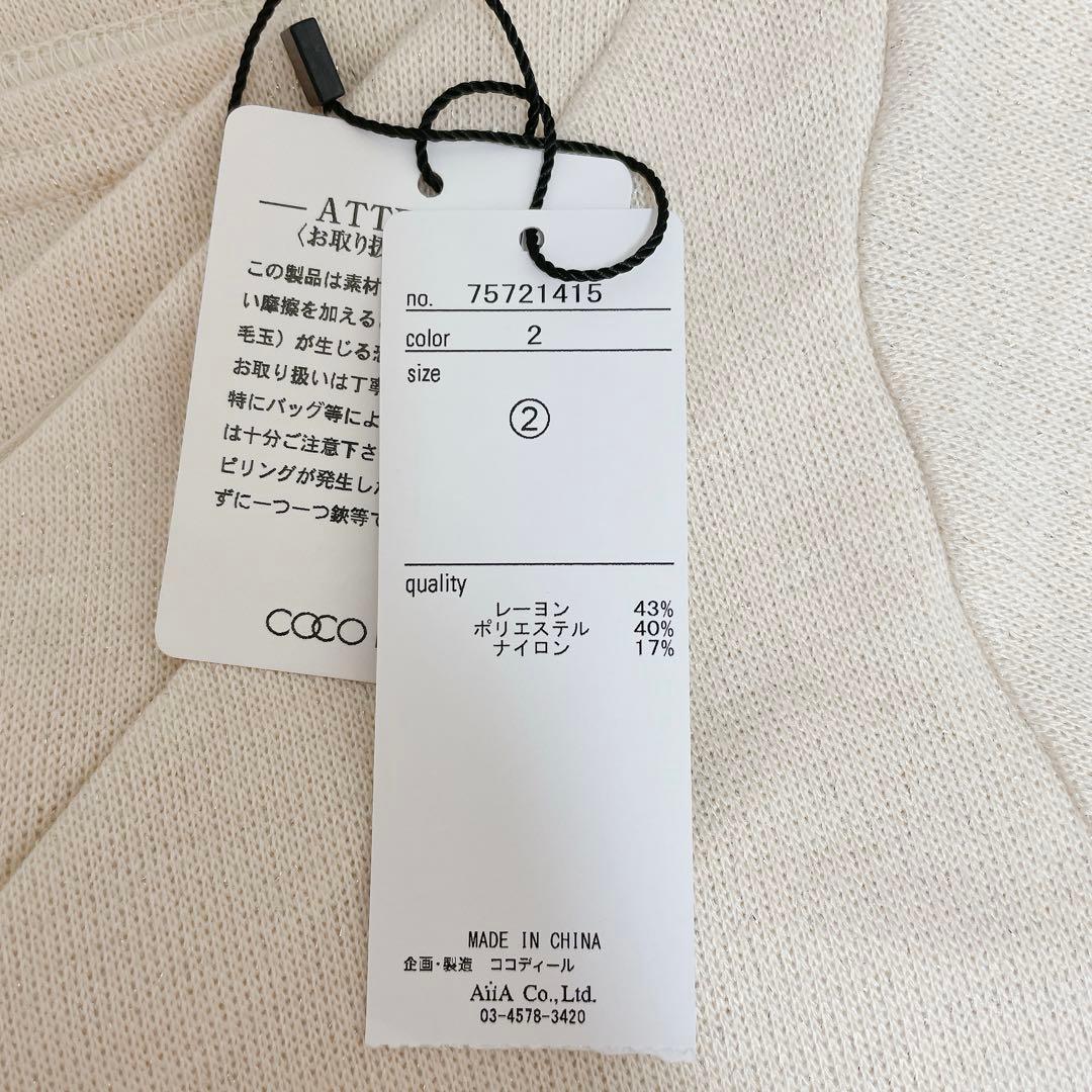 即完売レア☆新品COCODEAL アシメネックオフショルダーカットソー ベージュ