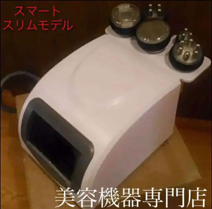 キャビテーション40K＋マルチポーラ式RFラジオ波 ＋吸引