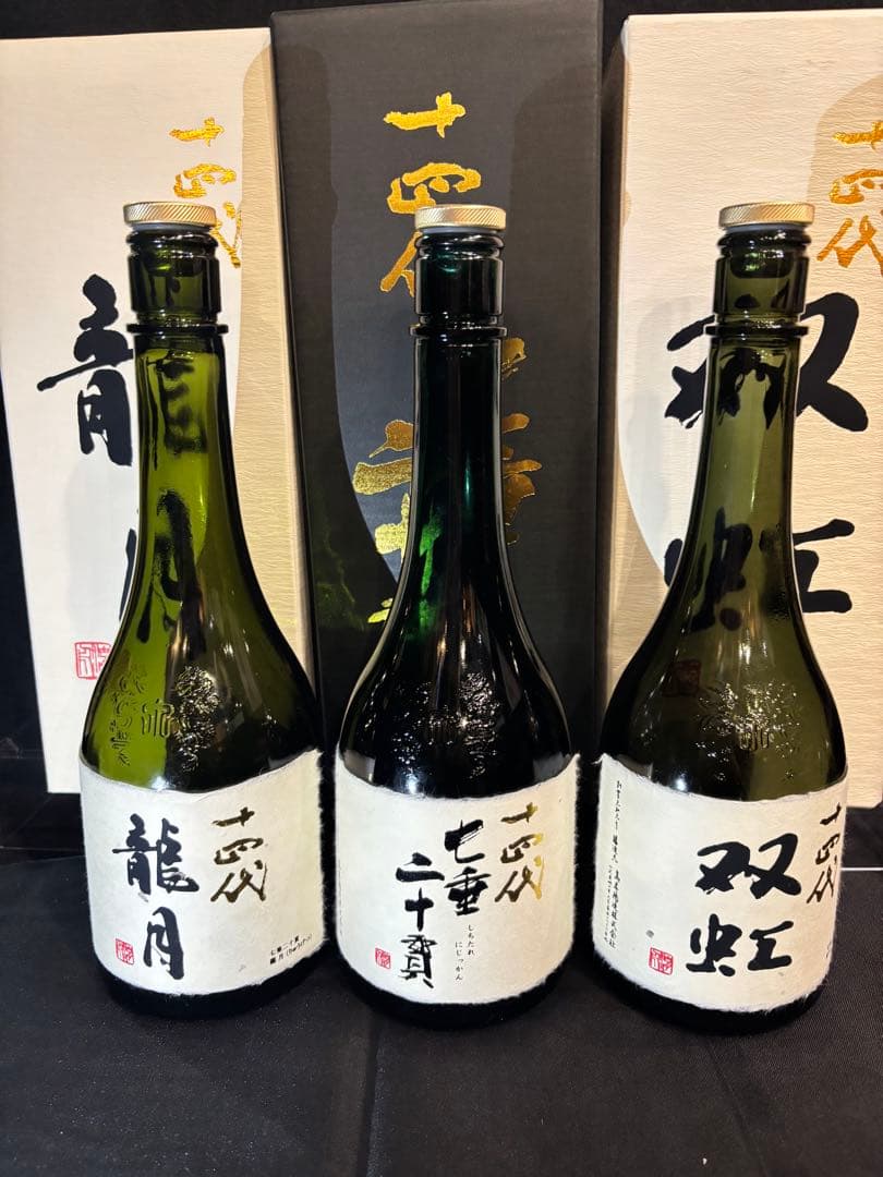 日本酒 十四代3本セット 龍月 七重 双虹 720ml 空瓶 未洗浄