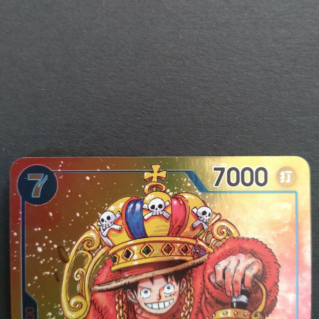 週刊少年ジャンプ ワンピースカード モンキーDルフィ