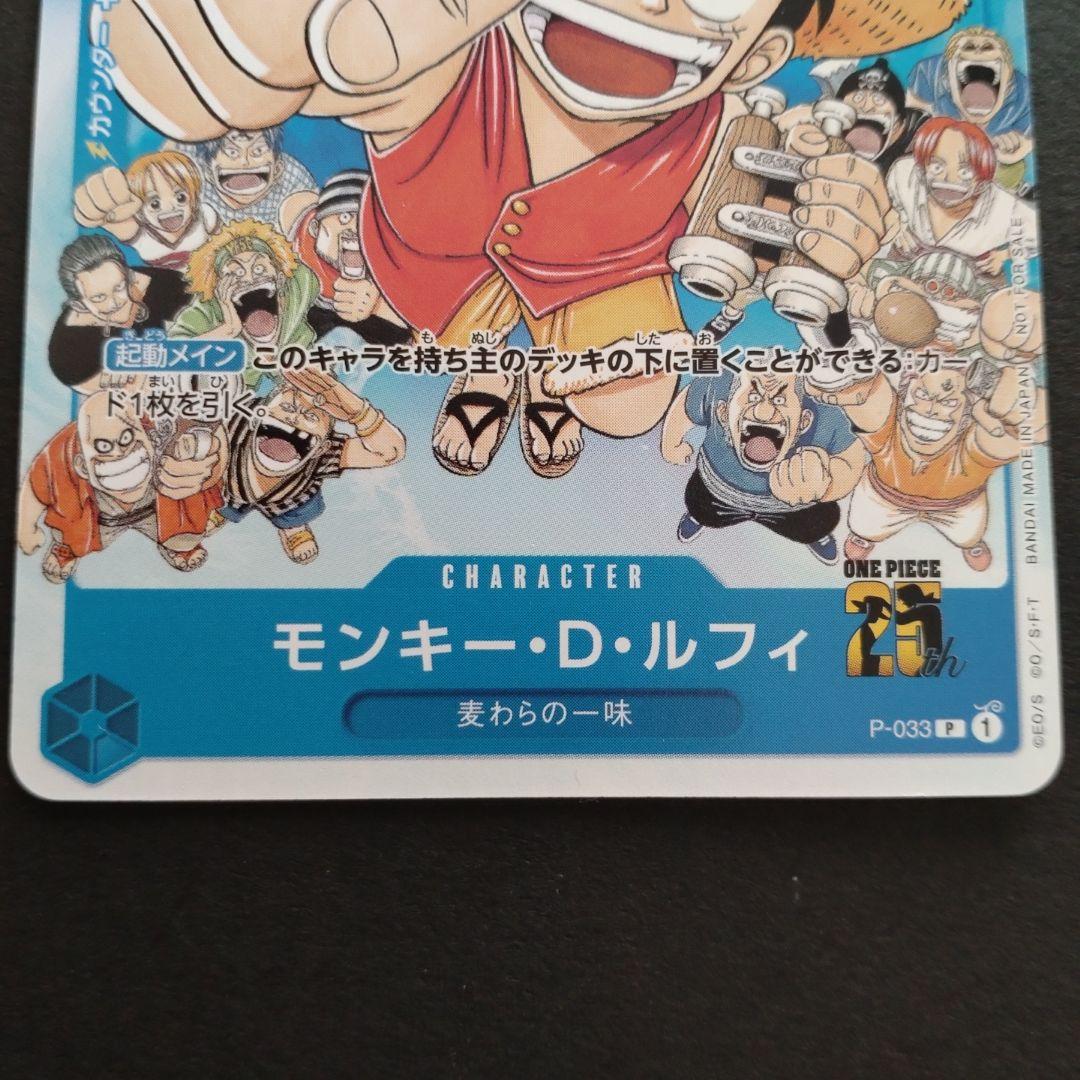 週刊少年ジャンプ ワンピースカード モンキーDルフィ