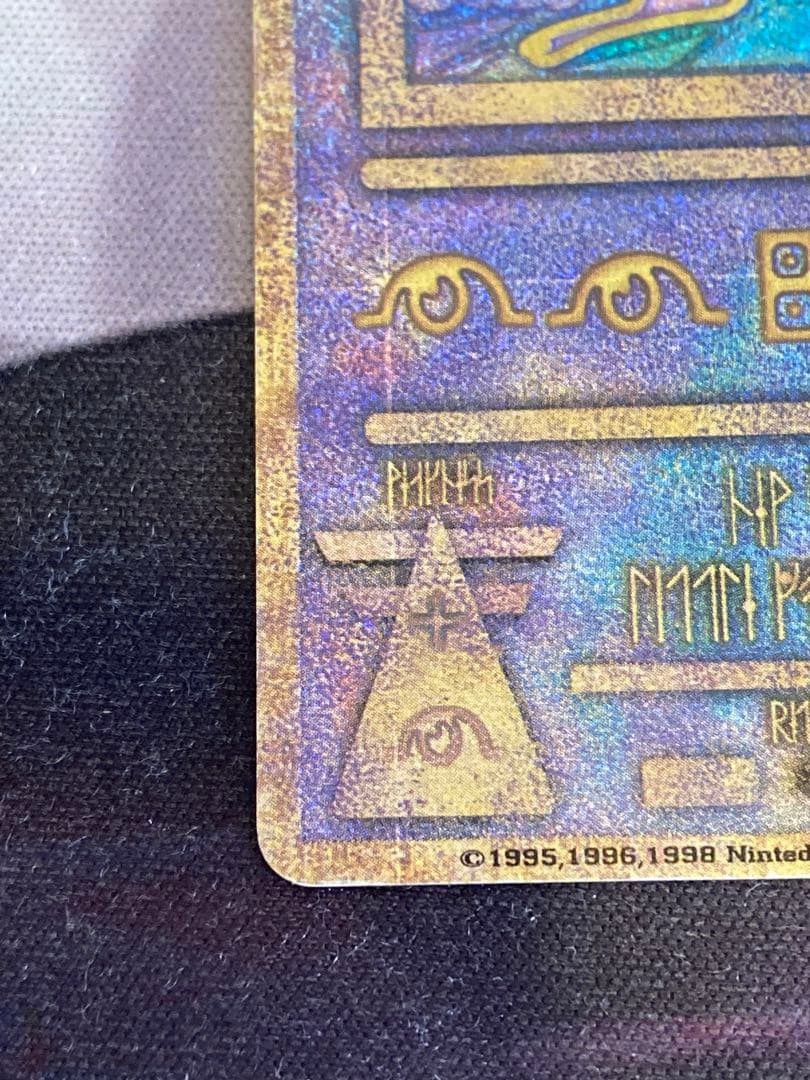 古代ミュウ　エラー版