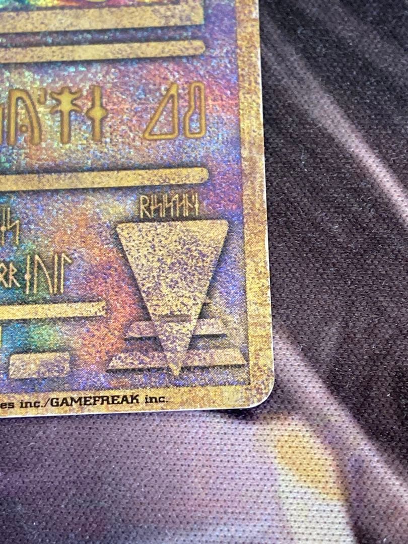 古代ミュウ　エラー版