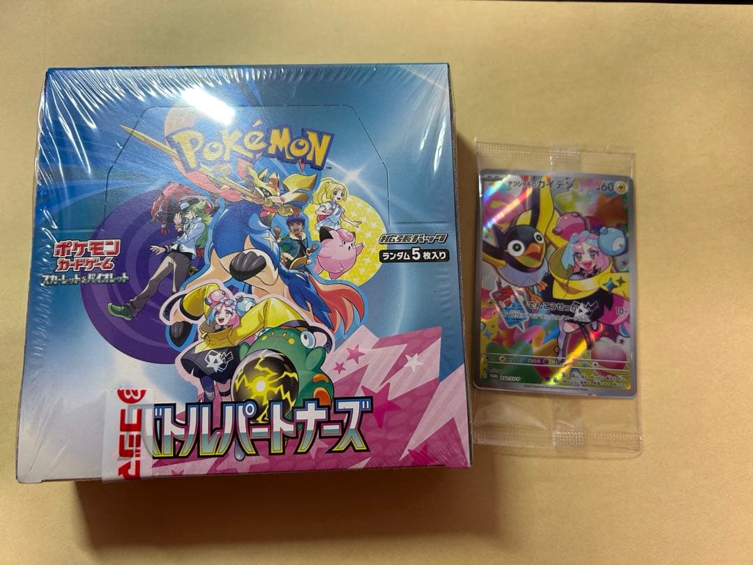 バトルパートナーズ シュリンク付き 1box プロモ1枚付き