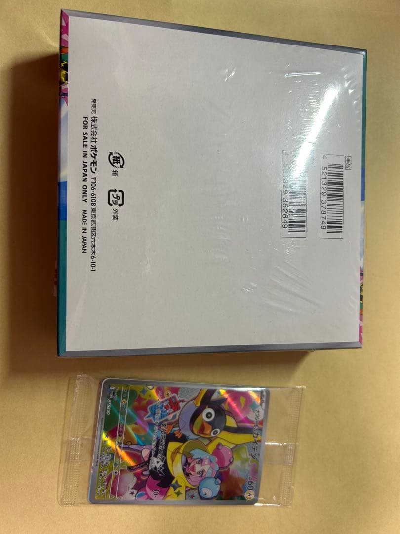 バトルパートナーズ シュリンク付き 1box プロモ1枚付き