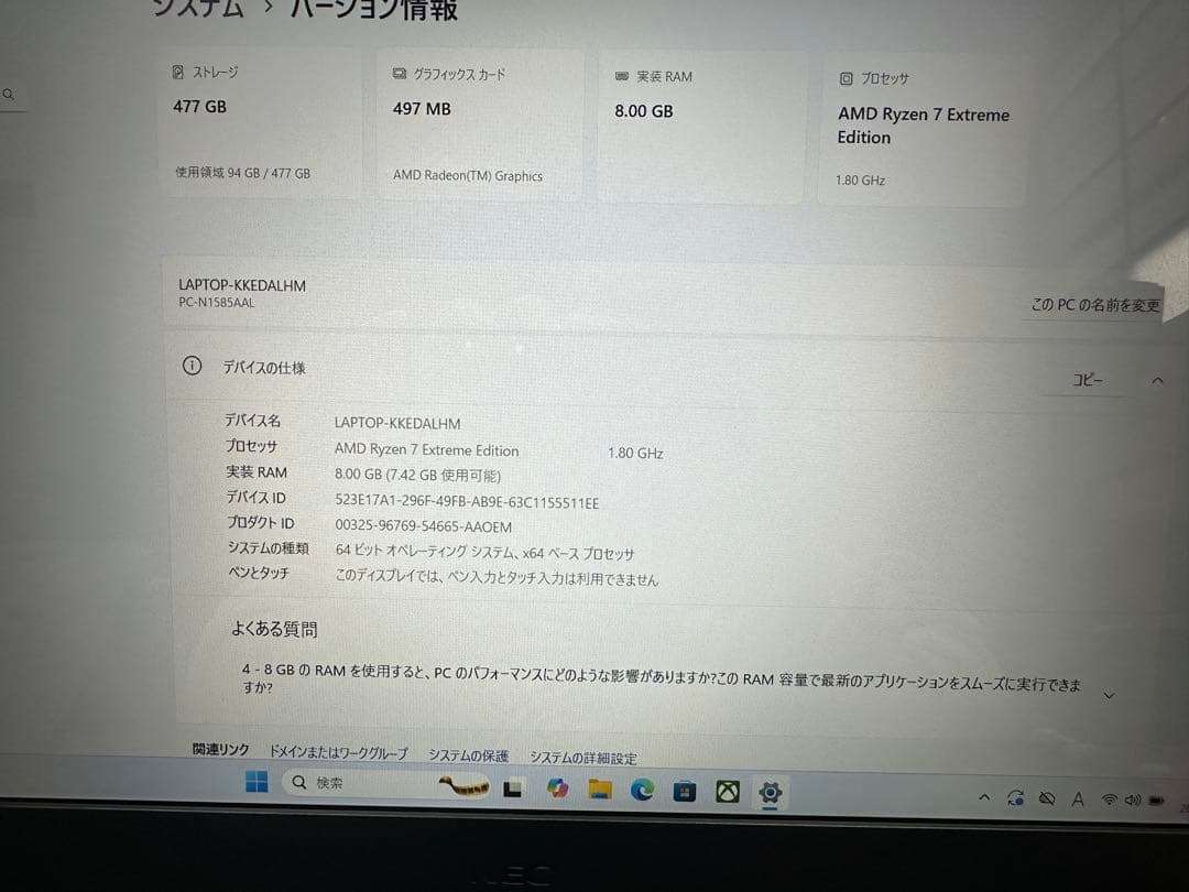 Windowsノート本体 Nec Lavie N1585/A Ryzen 7 Extreme 8/512