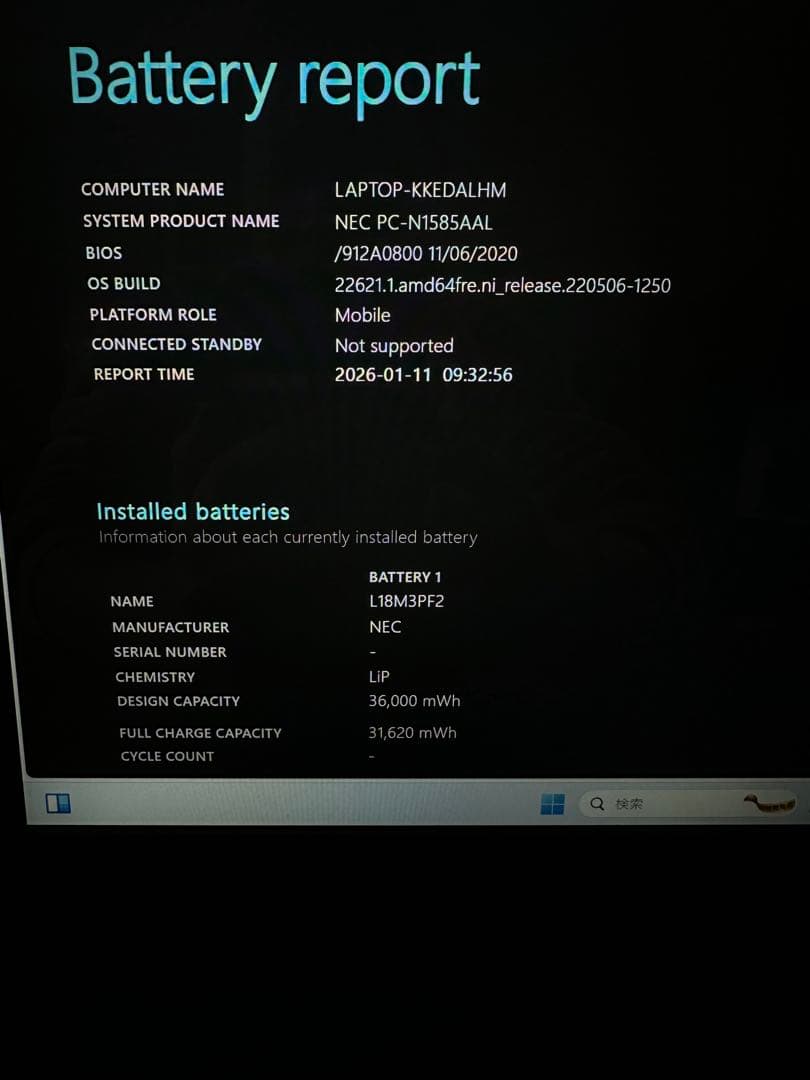 Windowsノート本体 Nec Lavie N1585/A Ryzen 7 Extreme 8/512