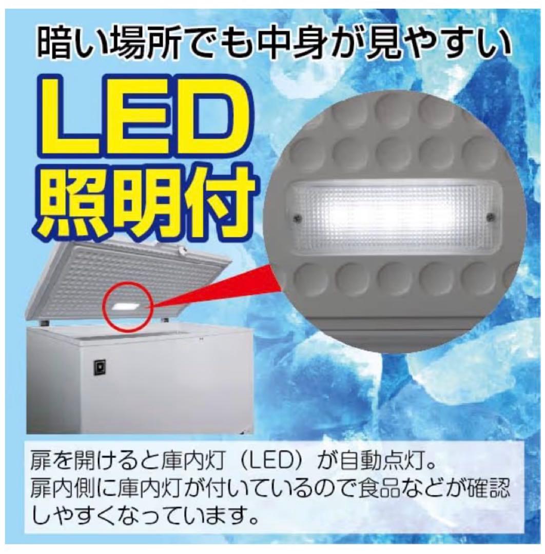 2024年製 レマコム 冷凍ストッカー 577ℓ