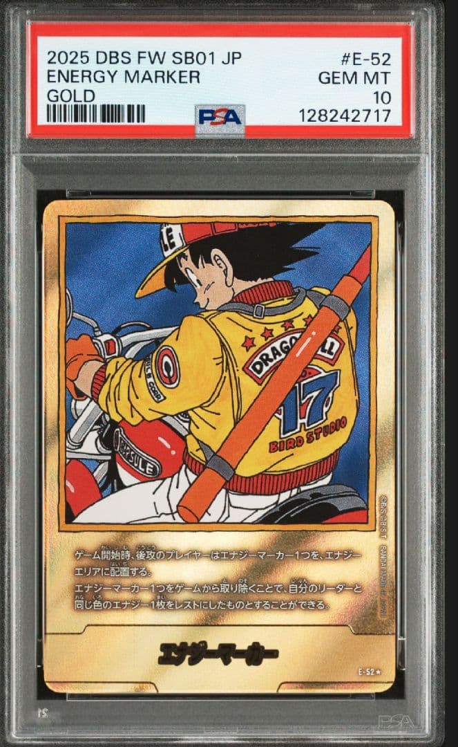 ドラゴンボール　フュージョンワールド　エナジーマーカー金E-52★