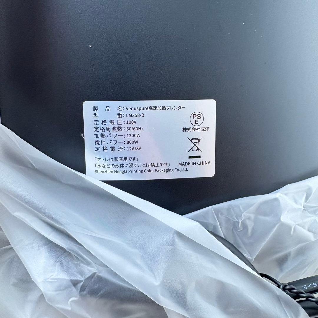 加熱式ミキサー 豆乳メーカー 1.75L大容量 14種類のプリセット料理機能