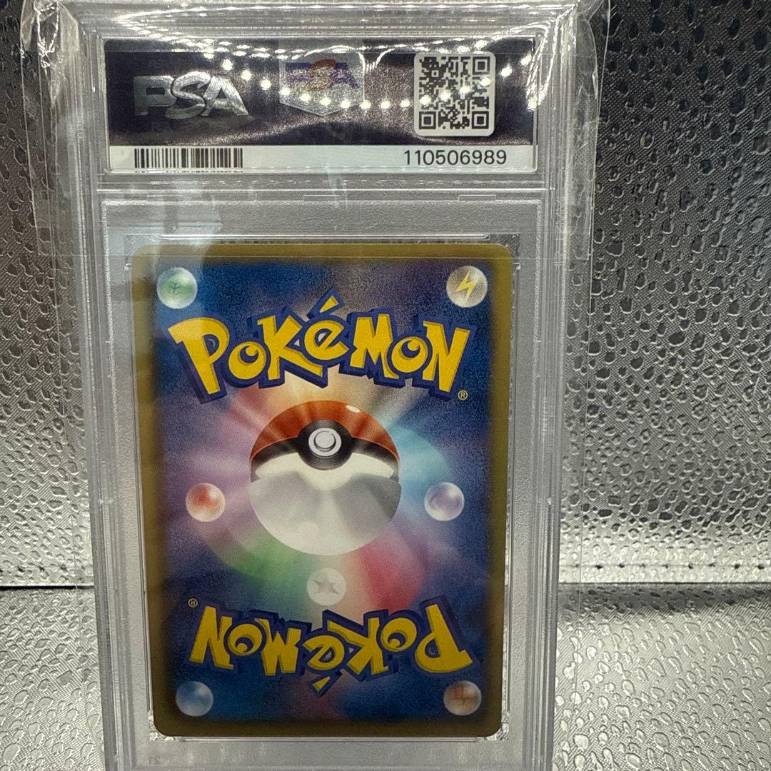 PSA10 チェレン SR フリーズボルト　063/059