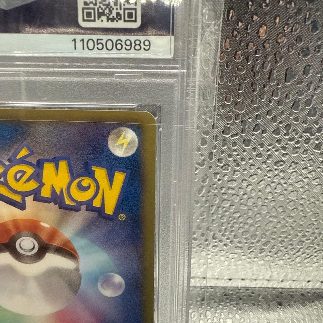 PSA10 チェレン SR フリーズボルト　063/059