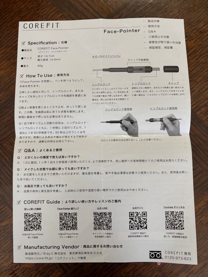 FACE POINTER フェイスケア美容器 ブラウン