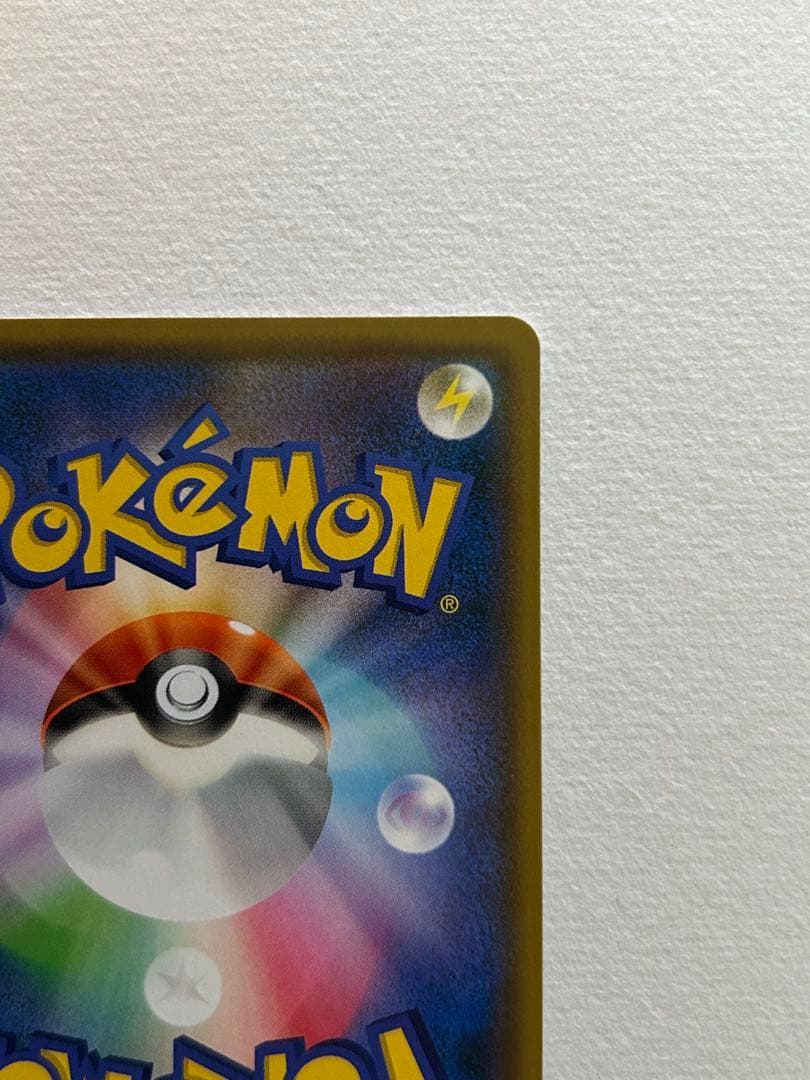 ピカチュウ：ムンク展×ポケモンカードゲーム　　PROMO SM-Pプロモカード