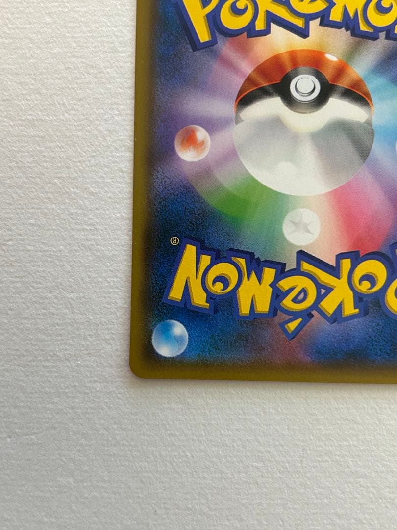 ピカチュウ：ムンク展×ポケモンカードゲーム　　PROMO SM-Pプロモカード