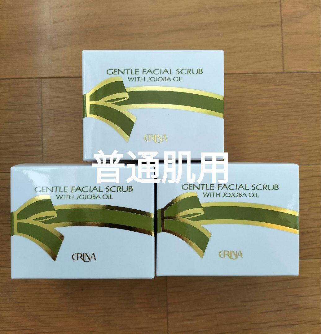 エリナ ERINA スクラブ 洗顔 普通肌用 3個 ♡まい♡