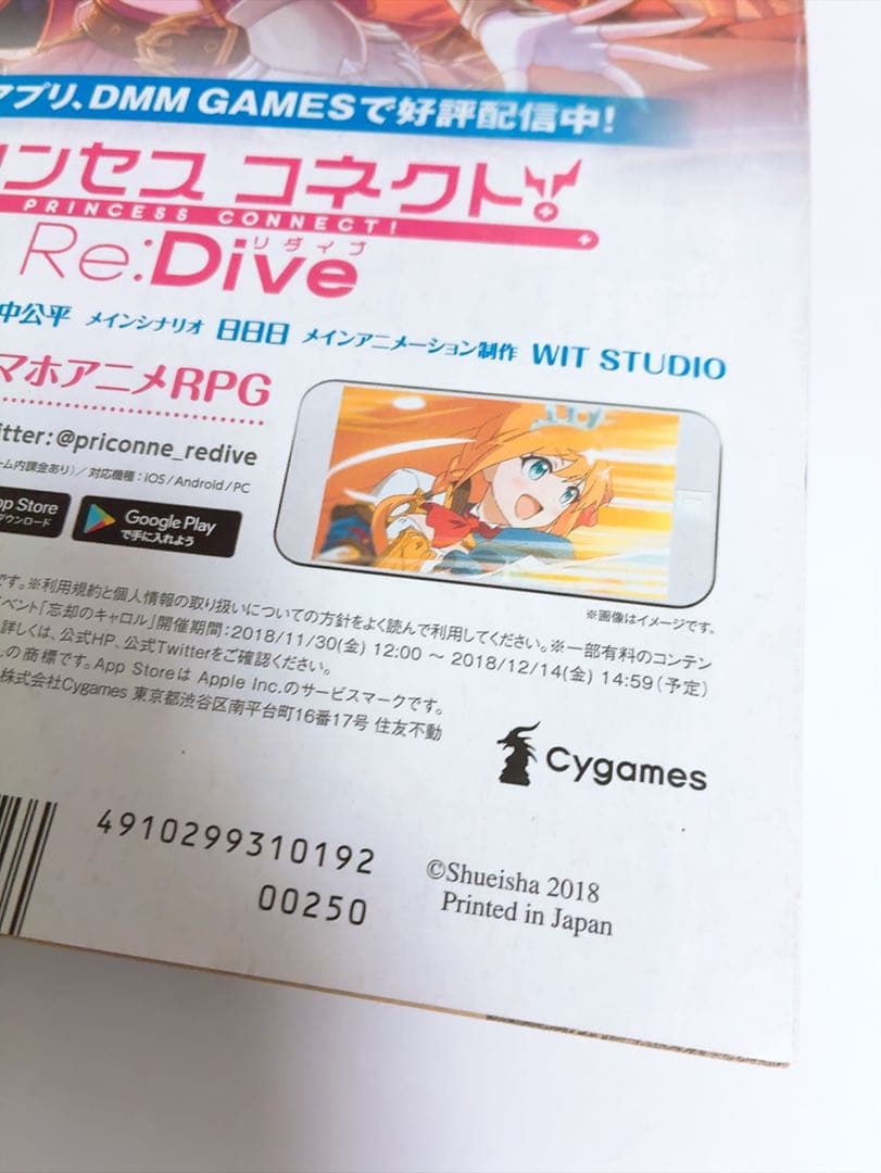 週刊少年ジャンプ 2019年1号 チェンソーマン 新連載表紙