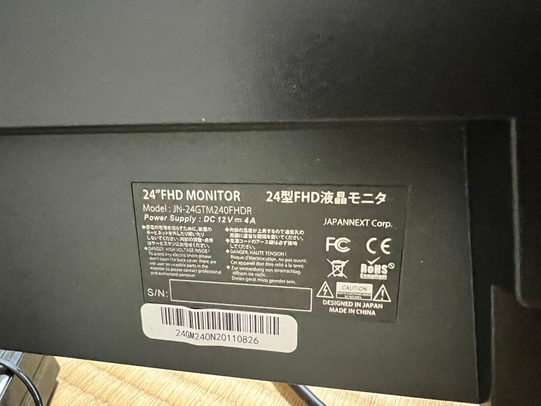 ゲーミングモニター240hz